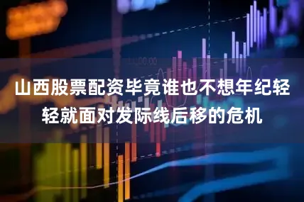 山西股票配资毕竟谁也不想年纪轻轻就面对发际线后移的危机